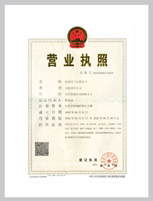 Business license