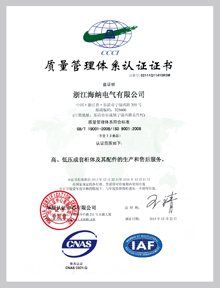 quality management system certification