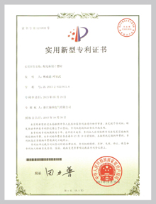 Utility model patent certificate